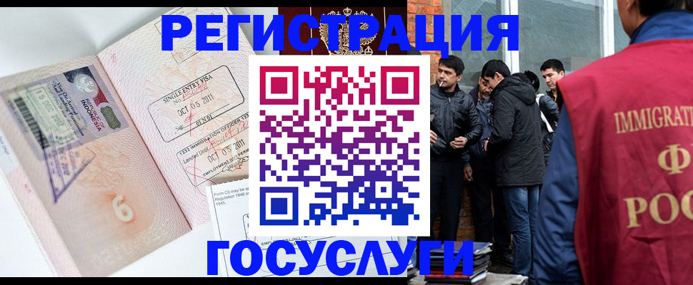 временная регистрация в квартире в Симе